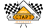 Автошкола  «Старт +»